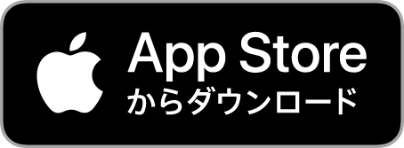 AppStoreでダウンロード