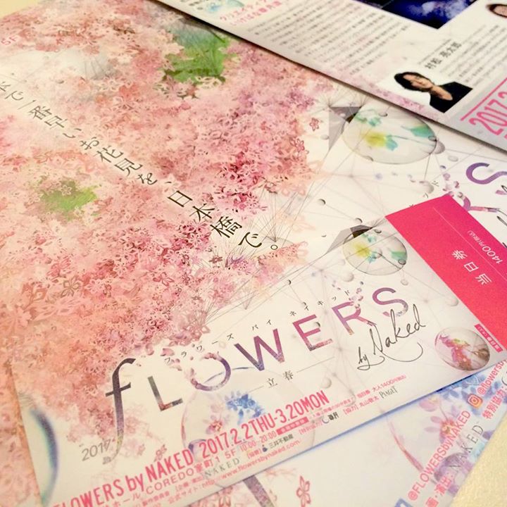 当日券のデザインが完成！ FLOWERS BY NAKED