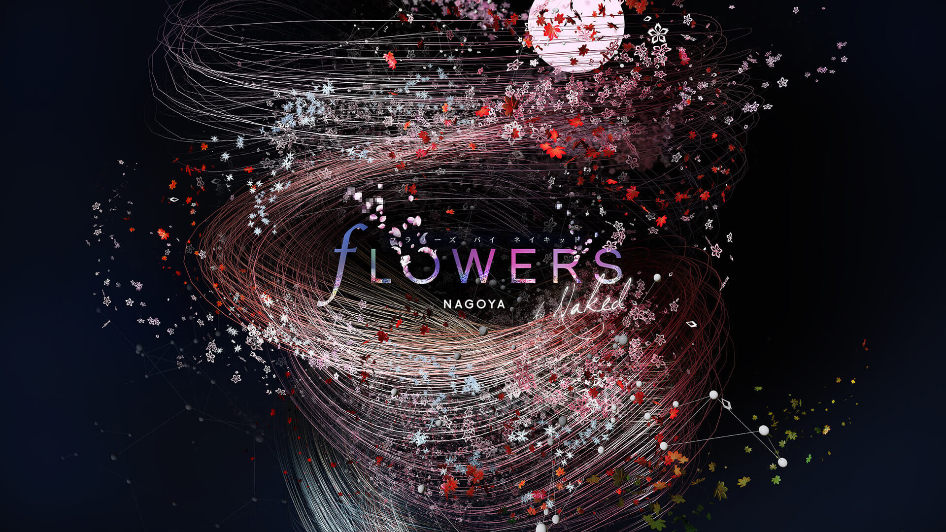 秋の名古屋に咲く奇跡の桜！ 「FLOWERS by NAKED NAGOYA」 FLOWERS BY NAKED
