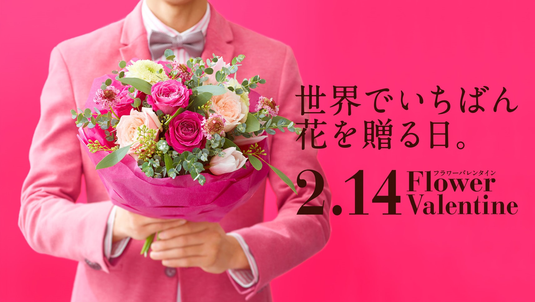 【FLOWERS BY NAKED 2019 ー東京・日本橋ー】日本橋三越本店 × フラワーバレンタインと特典コラボ FLOWERS BY NAKED
